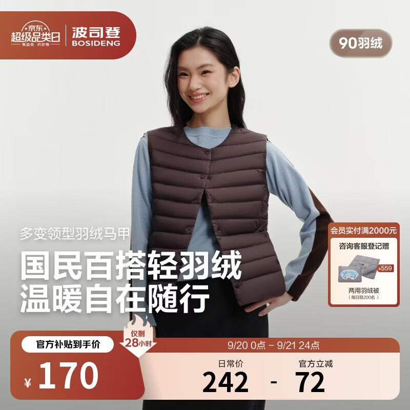 波司登26秋马甲羽绒服排骨条女简约叠穿便携领型可调B260135016