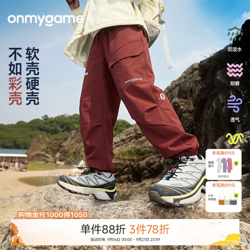 onmygame【学院球会】男女童裤子无氟防泼水儿童运动高弹彩壳长裤26秋上新 本灰色 150