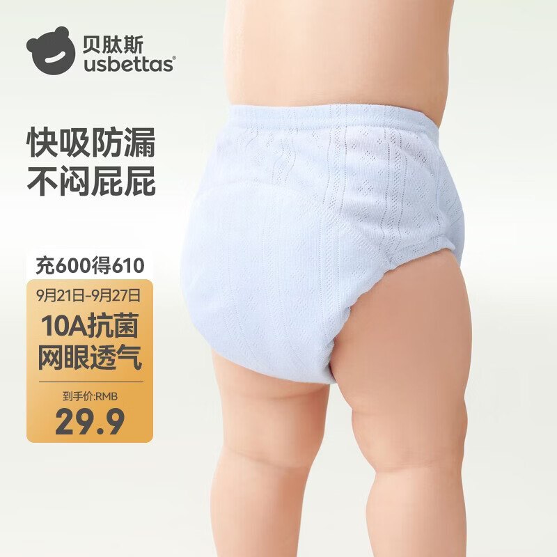 贝肽斯尿布婴儿纱布如厕训练裤隔尿可水洗宝宝戒尿不湿100码2条装 蓝绿