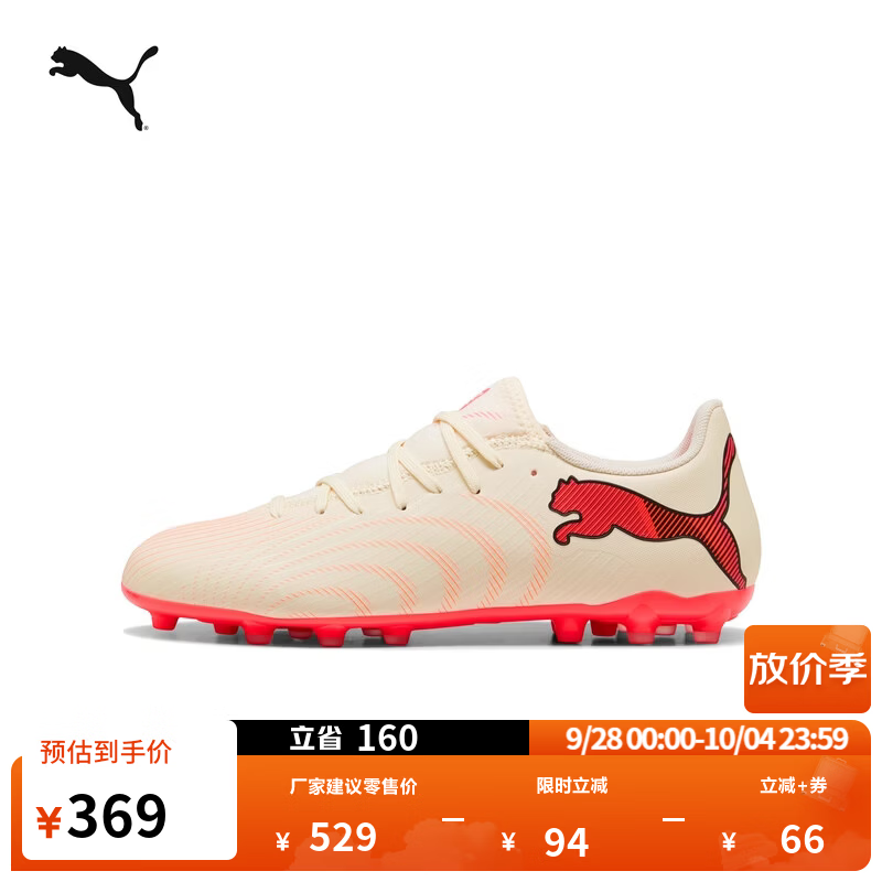 彪马（PUMA）MG短钉支撑足球鞋男女款人造草坪钉鞋FUTURE9 109172 杏仁糖色-白-红色-黑色-01 42
