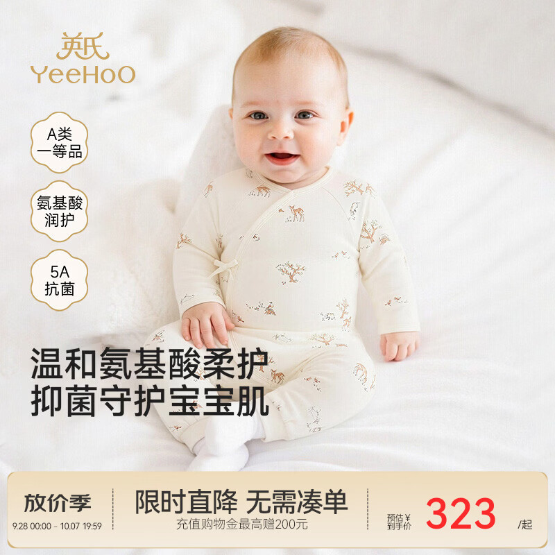 英氏（YEEHOO）【商场同款】新生儿连体衣秋冬男宝女宝长袖和蛤天丝棉单面布 林间物语和哈 66cm