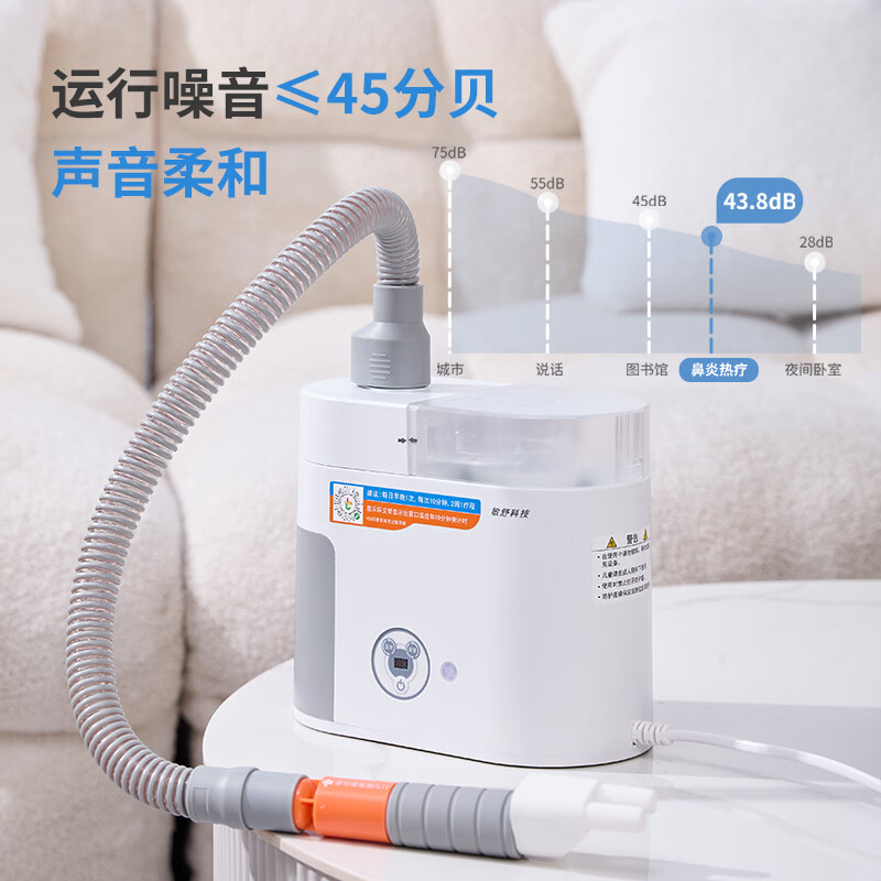 adscomforlife敏舒医用鼻腔鼻窦超声雾化器鼻塞鼻炎热疗仪热雾仪14岁以上可使用 鼻炎雾化热疗仪