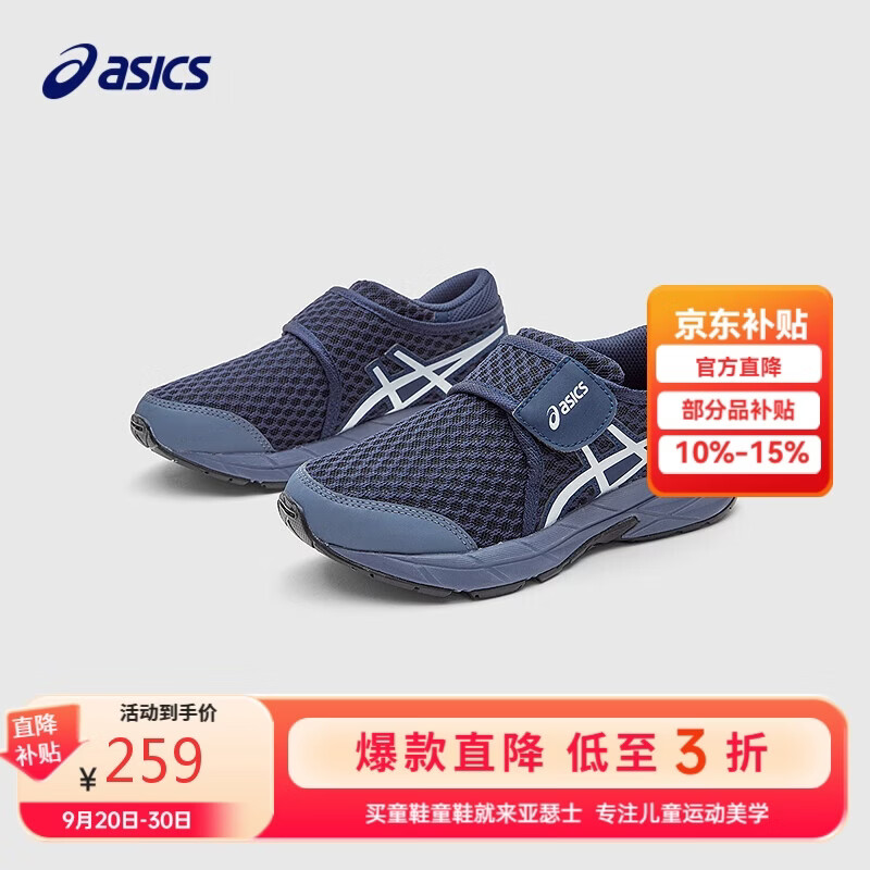 亚瑟士（asics）童鞋春季新款凉鞋轻便透气舒适运动儿童跑步鞋 402  36 