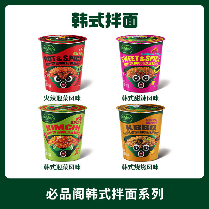 必品阁方便面桶装泡面干拌面韩式杯面泰国进口速食懒人夜宵美食 4口味各一包方便面