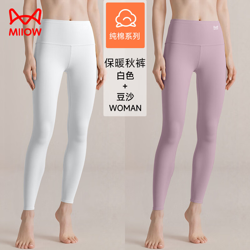 猫人(MiiOW)女士保暖内衣女秋衣秋裤套装全棉线衣线裤棉毛衫冬季26年新款秋裤 组合21:两条黑色XXL 均码 170g