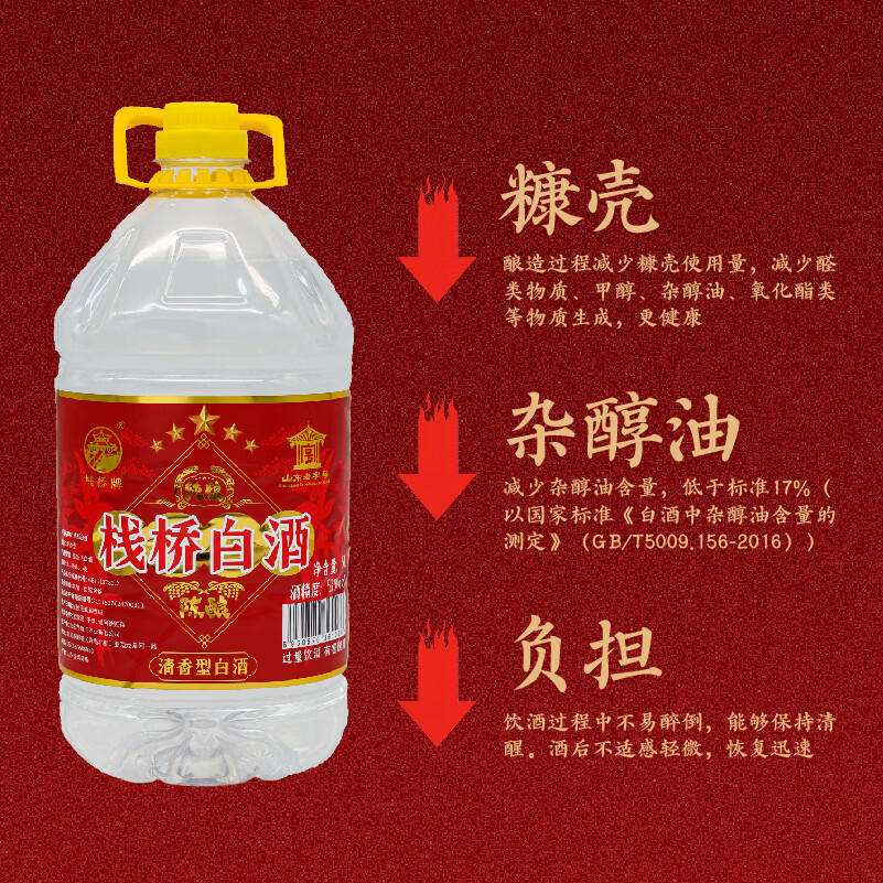 栈桥清香型53度纯粮食大桶装散酒口粮自饮纯粮食泡酒优级 53%vol 5L 1桶 清香型【顺丰包邮】