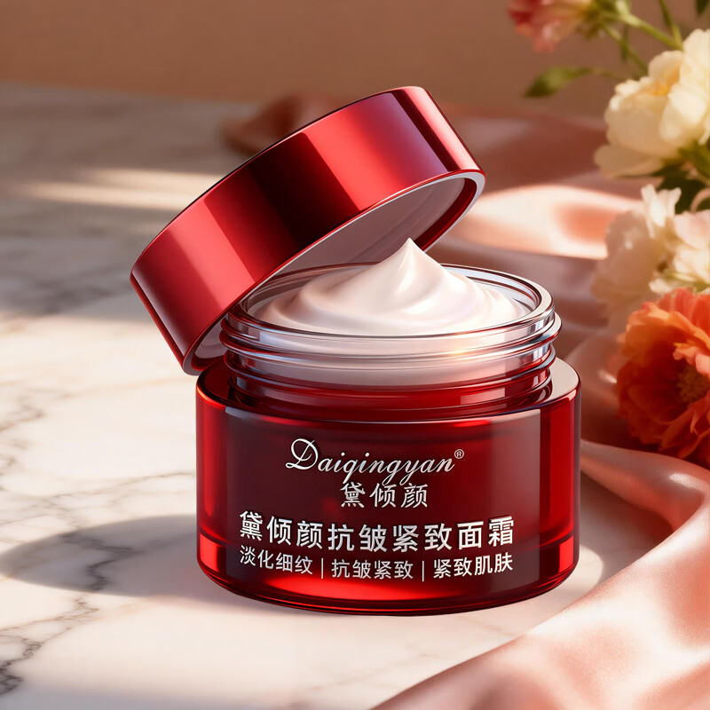 吟美颜小红罐抗皱紧致面霜淡化面部细纹补水保湿抗皱面霜润肤爆款女 小红罐面霜50g×3瓶