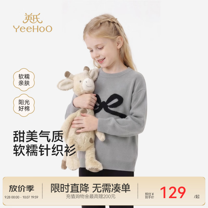 英氏（YEEHOO）儿童针织衫春秋长袖女童春季打底衫纯棉上衣中大童套头毛衣 鲨鱼灰 110 cm