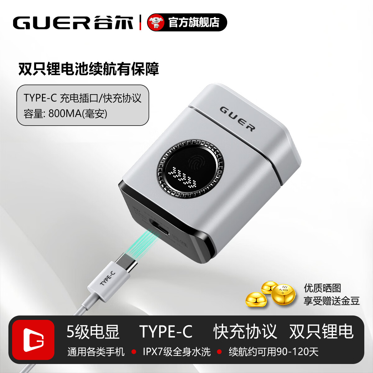 谷尔(GUER)电动剃须刀男士2026新款刮胡刀迷你小钢炮旋转式剃胡刀大功率男士迷你剃须刀【精美礼盒装】 冰湖蓝 【超级肤感机身】 精美龙纹礼盒装