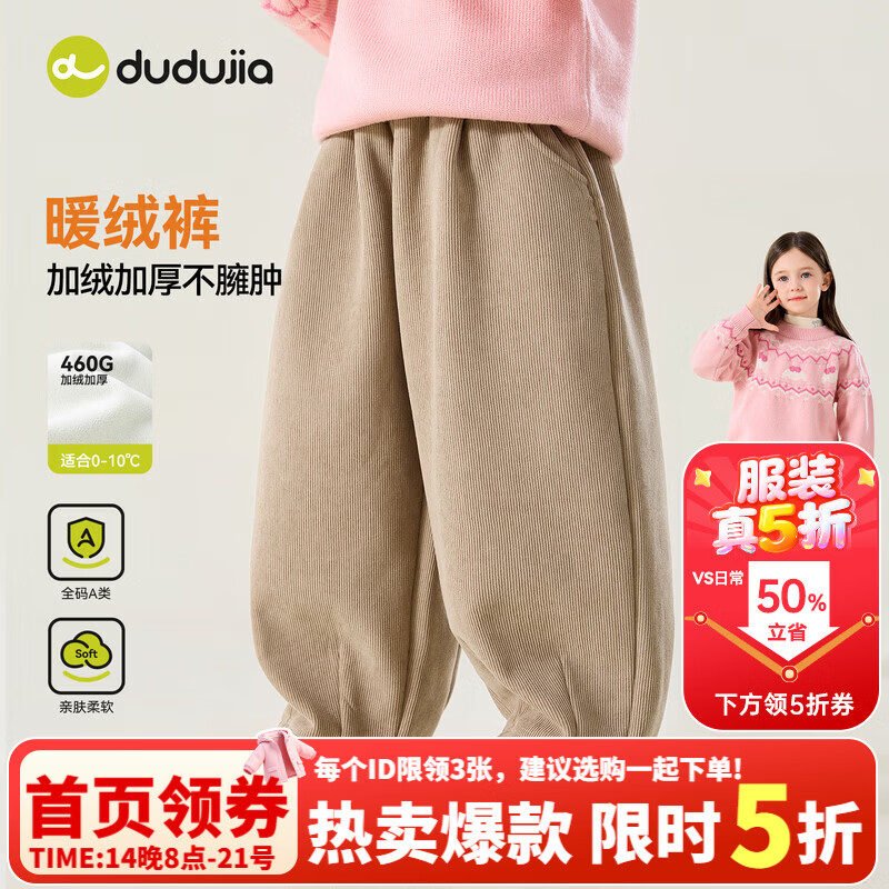 嘟嘟家女童裤子冬季女宝奥粒绒休闲裤儿童加绒冬装长裤加厚保暖童装百搭 卡其色 110