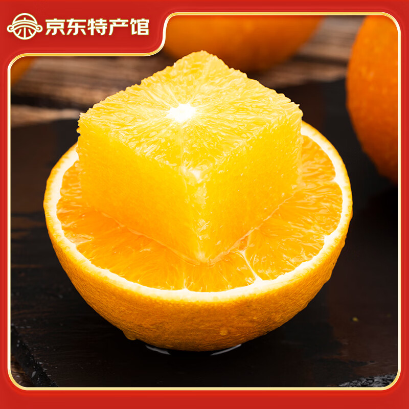 赣南脐橙 正宗赣南脐橙 江西赣州橙子手剥橙新鲜水果礼盒当季现摘时令生鲜 【90%回购】蕞划算-家庭礼盒装 5斤优选单果150-330g净重4.5斤+