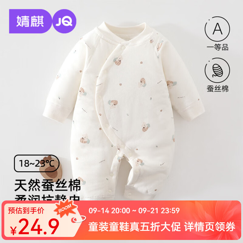 婧麒（JOYNCLEON）秋冬桑蚕丝加厚夹棉连体衣初生儿无骨哈衣外出保暖爬服睡衣 寻叶小狮 66cm