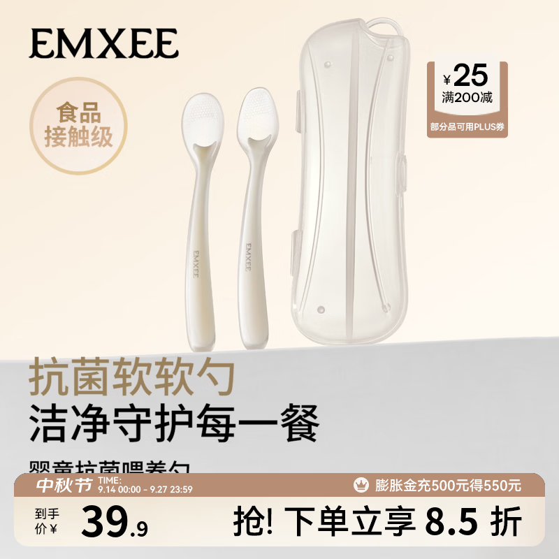 嫚熙（EMXEE）抗菌辅食勺硅胶勺子新生婴儿专用宝宝吃饭训练便携式儿童餐具 米驼白【抗菌硅胶勺】