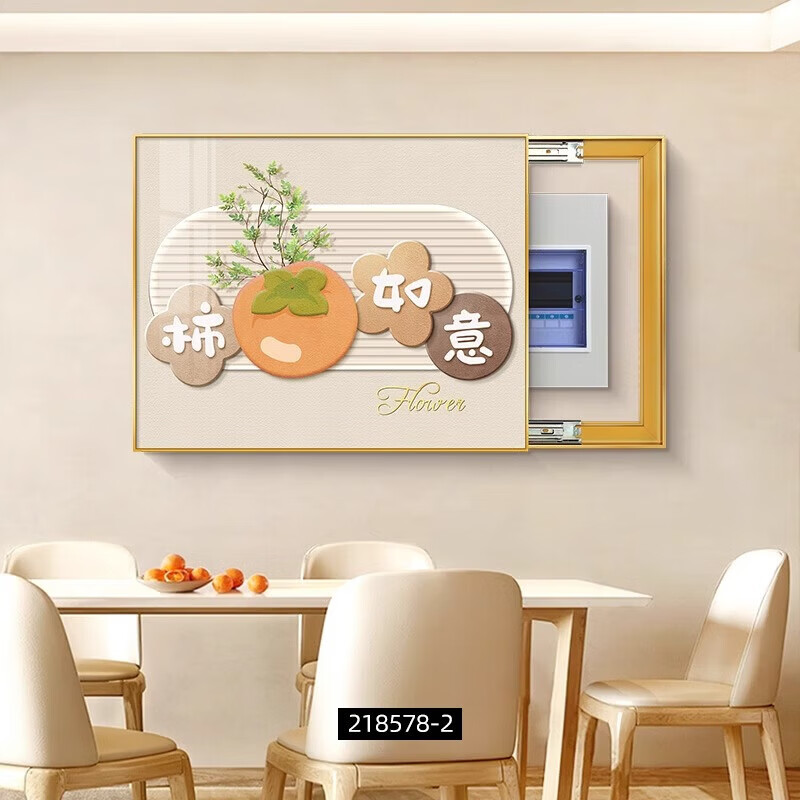 2025新款电表箱装饰画免打孔多媒体配电箱遮挡盖板电闸开关盒挂画 柿柿如意. 55*45(容纳45长*35高) 时尚黑框【 经典百搭】 右推拉水晶画面