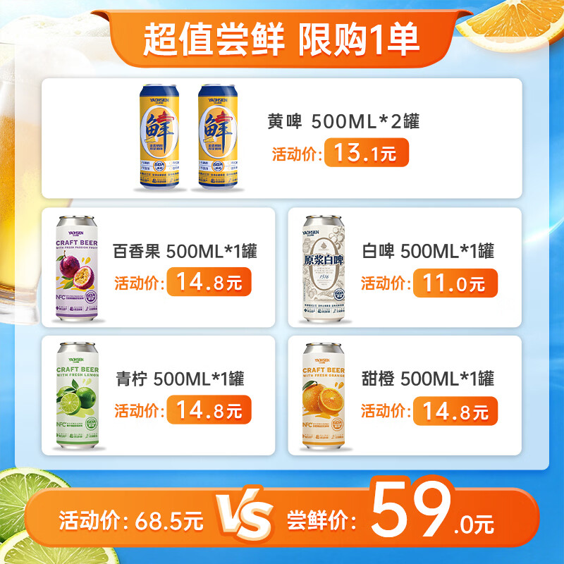 窈仙精酿啤酒 青岛特产原浆鲜啤 德式工艺 精选麦芽酿造 宴请送礼小酌 500mL 6罐 组合装 (尝鲜试饮 限购1单)