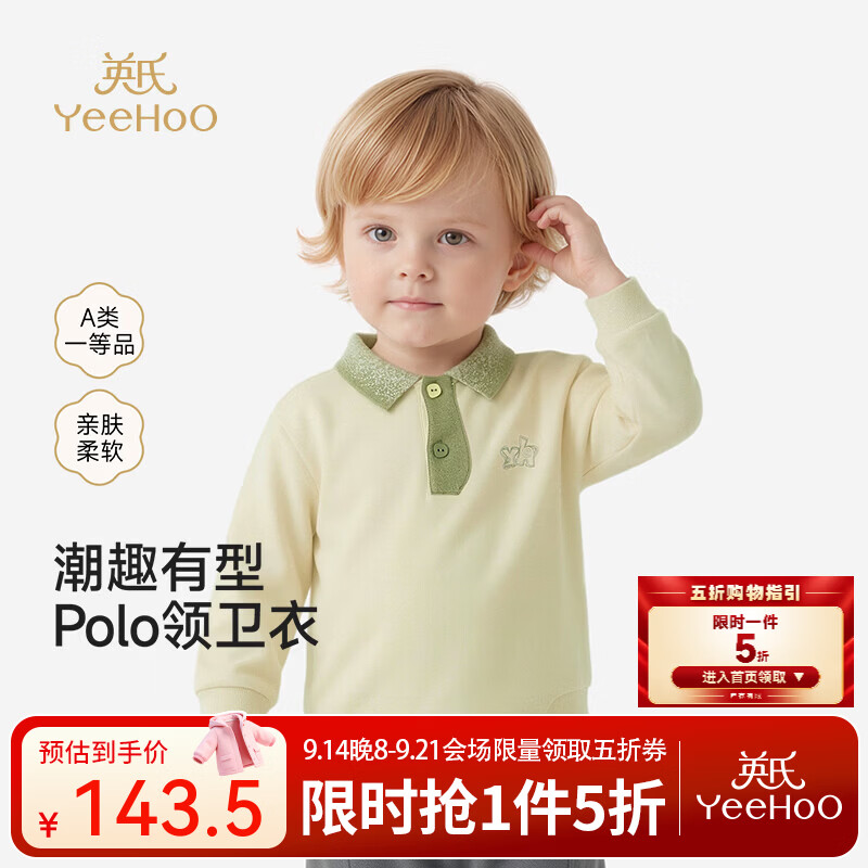 英氏（YEEHOO）【商场同款】男童卫衣春秋新款儿童上衣学院风翻领卫衣 浅冬黄 100 cm