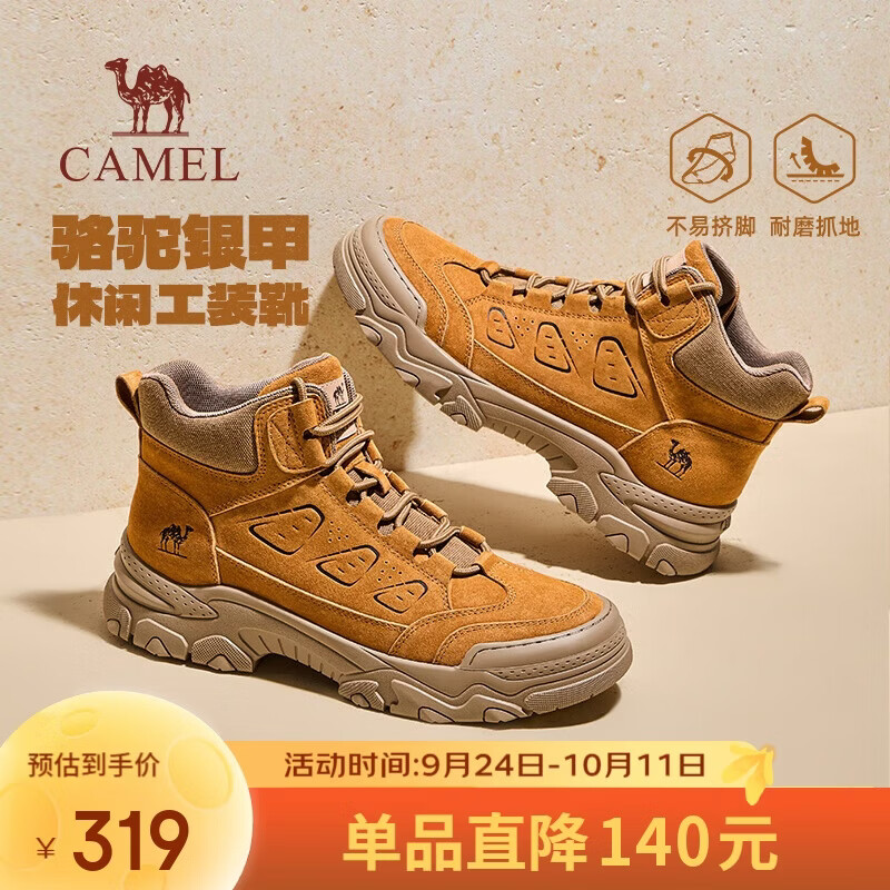 骆驼（CAMEL）银甲复古男靴登山徒步高帮休闲马丁工装靴 G16W076020 沙漠黄 41