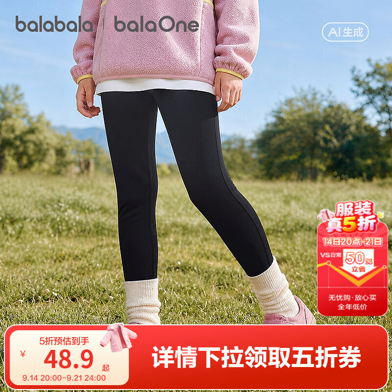 巴拉巴拉【balaOne】中大童裤子女童长裤打底裤2026新款秋装高腰 黑色90001 120