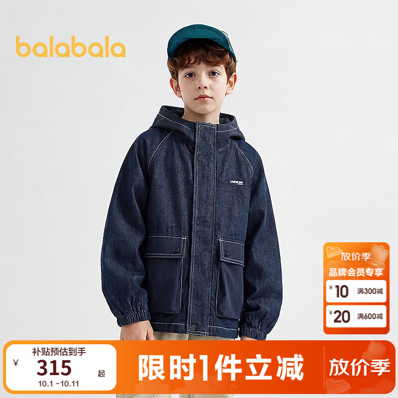巴拉巴拉（BALABALA）【商场同款】巴拉巴拉童装儿童外套男童上衣2026新款秋装牛仔拼接 蓝色调00388 150