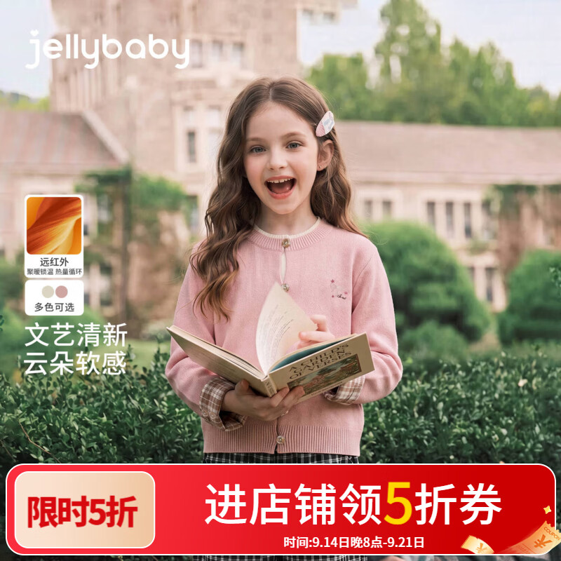 JELLYBABY【锁温发热假两件毛衣】26新品秋款女童大童露营洋气毛衣开衫 米黄 150