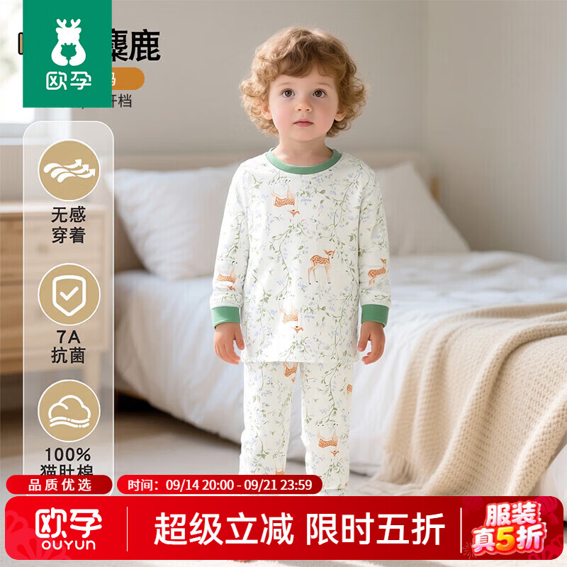 欧孕新疆棉高弹秋衣套装 34.9元，欧孕高腰护肚秋衣套装 39.9元 - 折送网