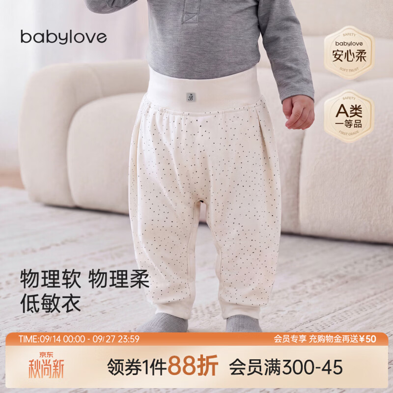 babylove【安心柔】婴幼儿高腰大pp裤春秋季纯棉宽松裤子宝宝睡裤 云峰白 90