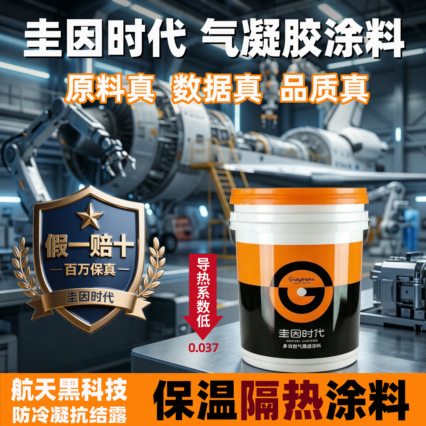 圭因时代纳米气凝胶隔热涂料节能屋顶厂房工业管道彩钢瓦反射保温防冷凝水 配套底漆,购前请咨询客服 【整桶正装】20升装