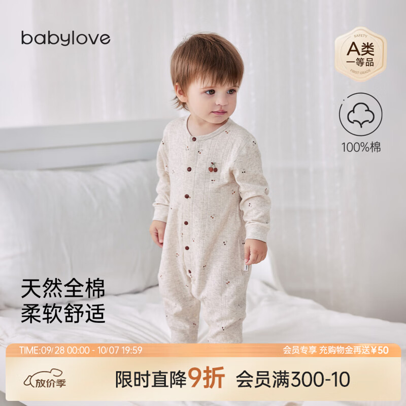 babylove婴儿连体衣春秋季纯棉哈衣爬服宝宝休闲外出打底珍果绯珠 珍果绯珠 80cm