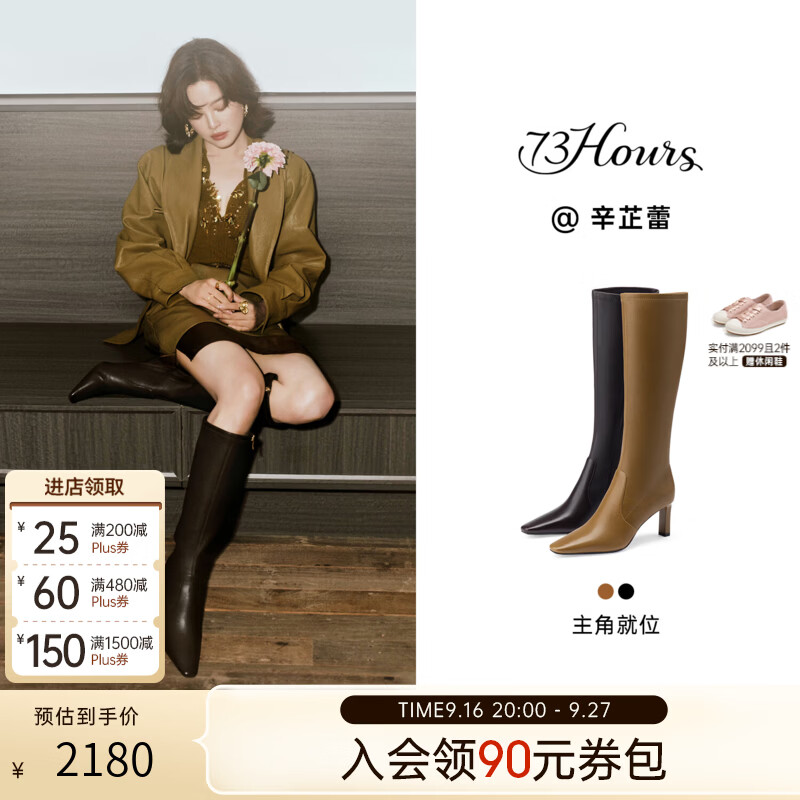 73Hours【辛芷蕾同款】女鞋主角就位26冬新款尖头高跟长筒时装靴 咖色 36