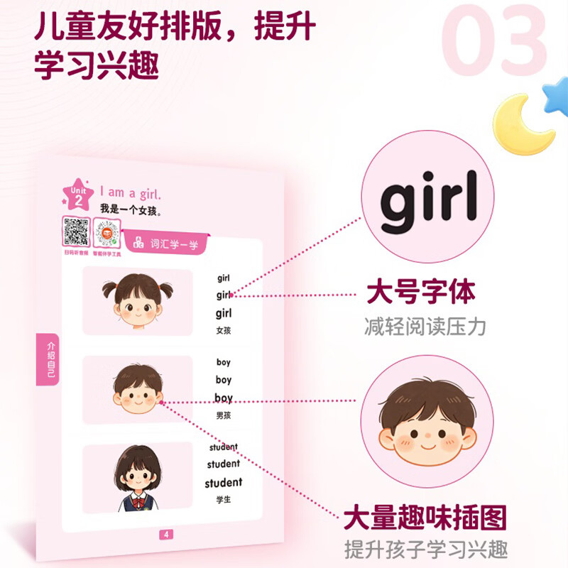 美森乐学美森外教带你Speak Up小学生英语口语学习分级阅读幼小衔接学龄前儿童英语口语陪练一年级学生小学英语情景对话日常口语交流书跟读情景对话图解零基础儿童英文大全小学英语书籍少儿零基础自学启蒙教材