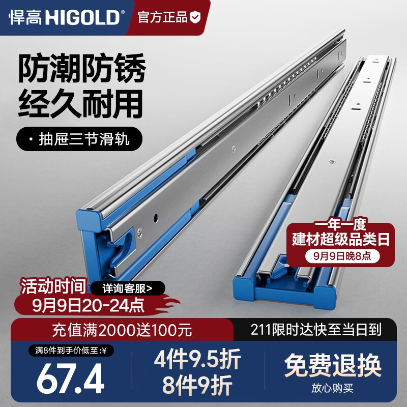 悍高（HIGOLD）抽屉导轨阻尼缓冲滑轨静音三节轨不锈钢液压阻尼20寸1副【500mm】