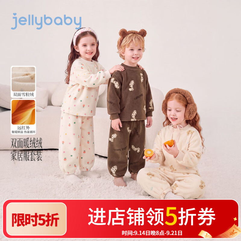JELLYBABY【可爱童趣睡衣套装】新品男女童中童深秋保暖舒适套头家居服 杏底小熊 110