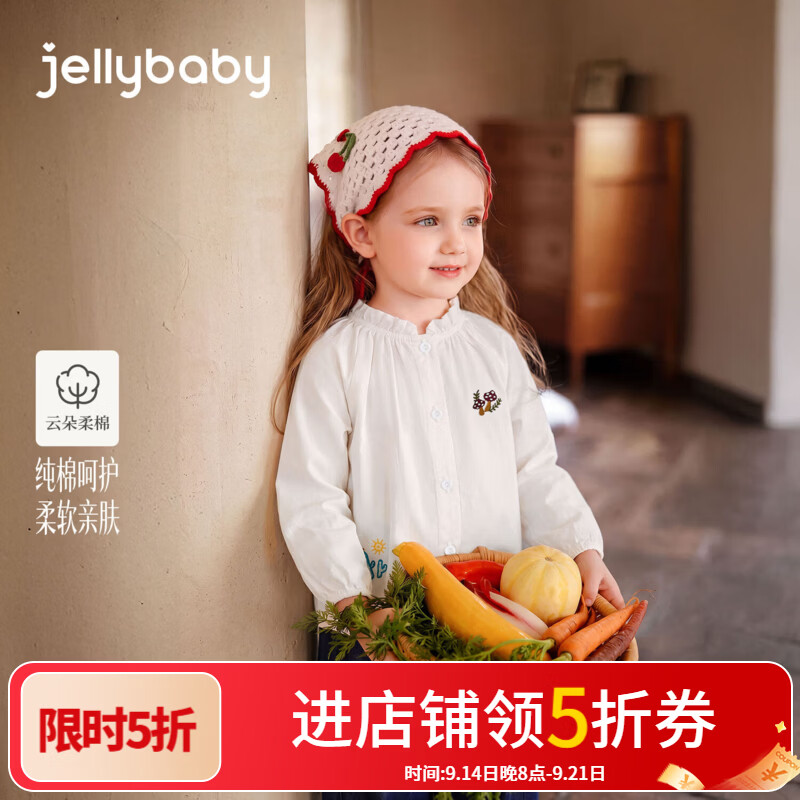 JELLYBABY【抑菌卡通印花花边领长袖】26新品秋款女童中童纯棉开襟衬衫 米白 90
