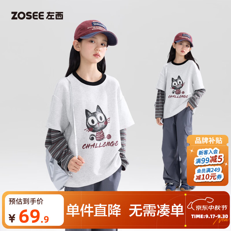 左西童装女童拼接卫衣2026新款秋条纹T恤假两件儿童印花洋气上衣 白麻灰 【亲肤舒适 假两件层次感】 165 cm