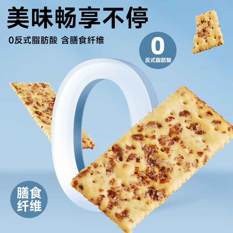 比比赞黑麦海盐苏打饼干整箱梳打早餐解馋小零食小吃休闲食品批发 【约26包】黑麦海盐苏打饼干600g