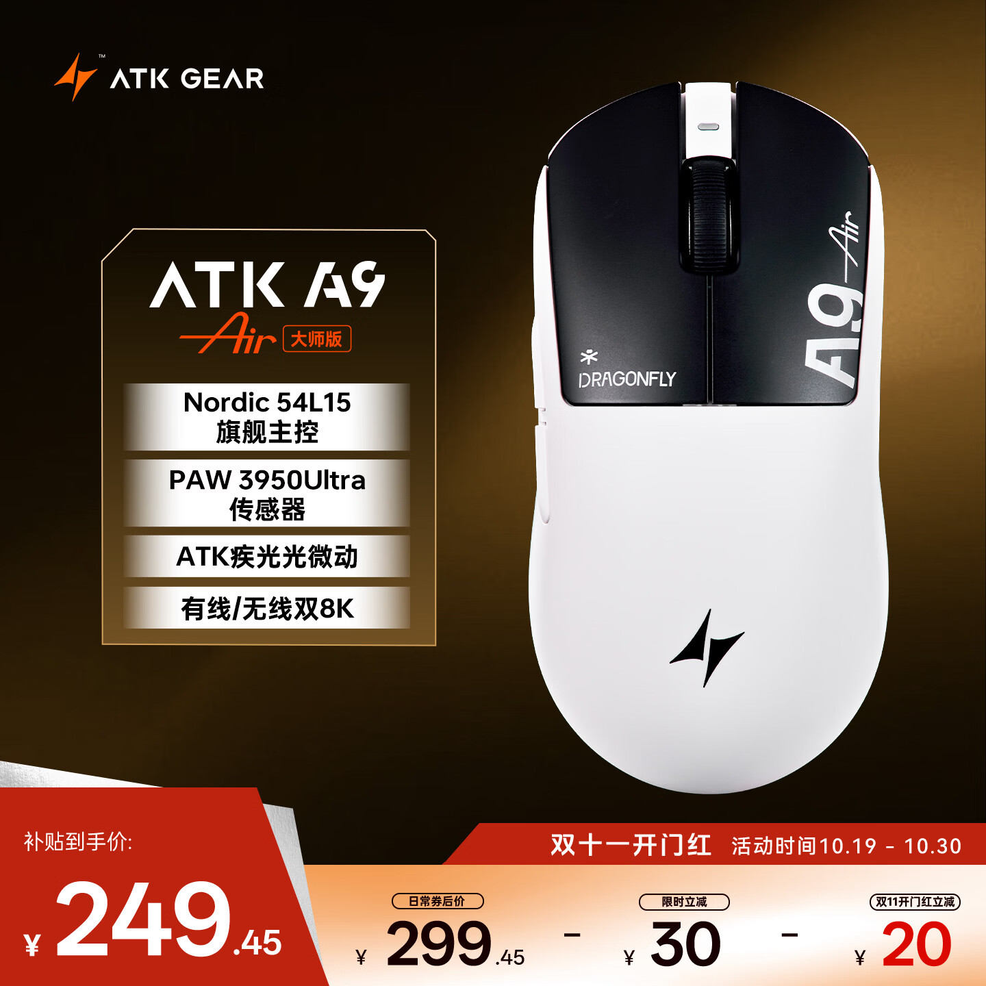 ATK蜻蜓A9无线鼠标电竞游戏办公鼠标 有线/2.4G双模连接轻量化对称 A9Air大师版曜夜白