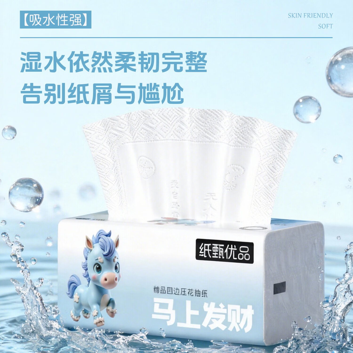 马上发财420张大包抽纸餐巾纸面巾纸卫生纸家庭装实惠装整箱批发 马上发财大包抽纸 6层 420张*12包