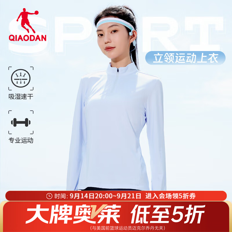乔丹飞影长袖t恤女士外套透气速干马拉松跑步运动T恤上衣 轻透蓝 M