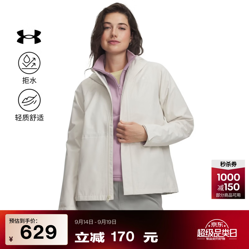 安德玛（Under Armour）新款Cloudstrike女子拒水全拉链户外运动夹克外套冲锋衣6009571 岩石279 S