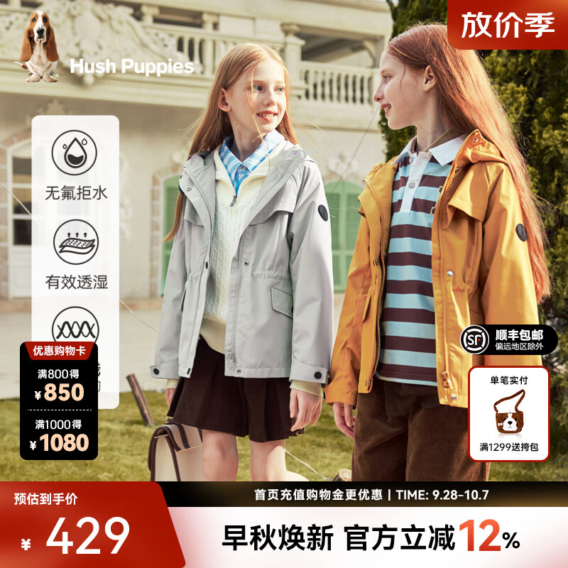 暇步士（Hush Puppies）童装女童轻户外风衣2026秋季新款大童修身连帽休闲儿童收腰外套 霜露青 170