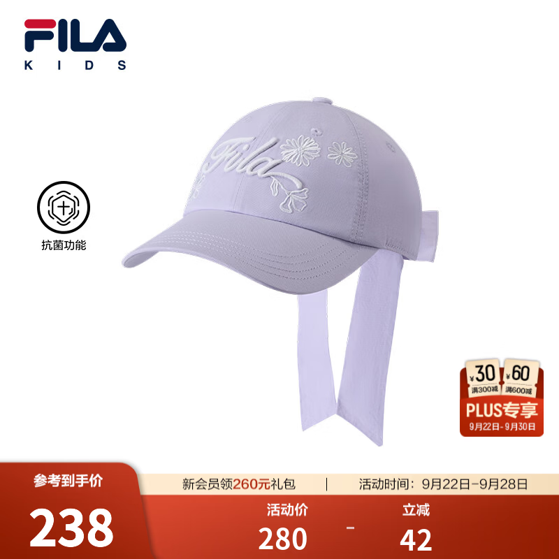 FILA【抗菌功能】斐乐儿童帽子2026年秋季新款女小童百搭棒球帽子 水幕紫-PU S