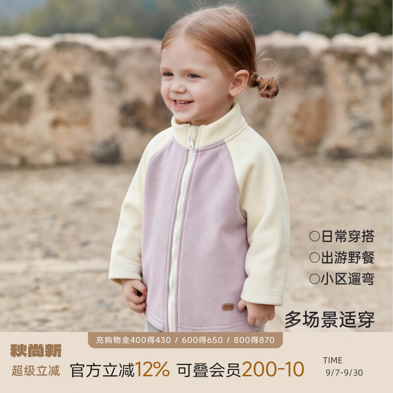 巴厘小猪（BALIPIG）儿童外套秋季男女童外出服秋冬加厚保暖上衣立领撞色开衫宝宝秋装 香芋紫 100 cm