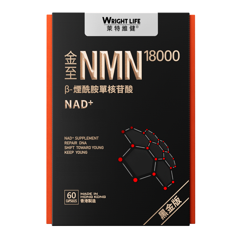萊特維健金至因nmn18000NAD+PQQ紫檀芪亞精胺進(jìn)口禮盒裝