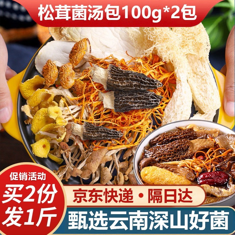 挖掘南北干货独特魅力！【品佳堂食品专营店】致山野品牌绝世佳肴！赶快品味吧！|怎么看京东菇干货历史价格曲线