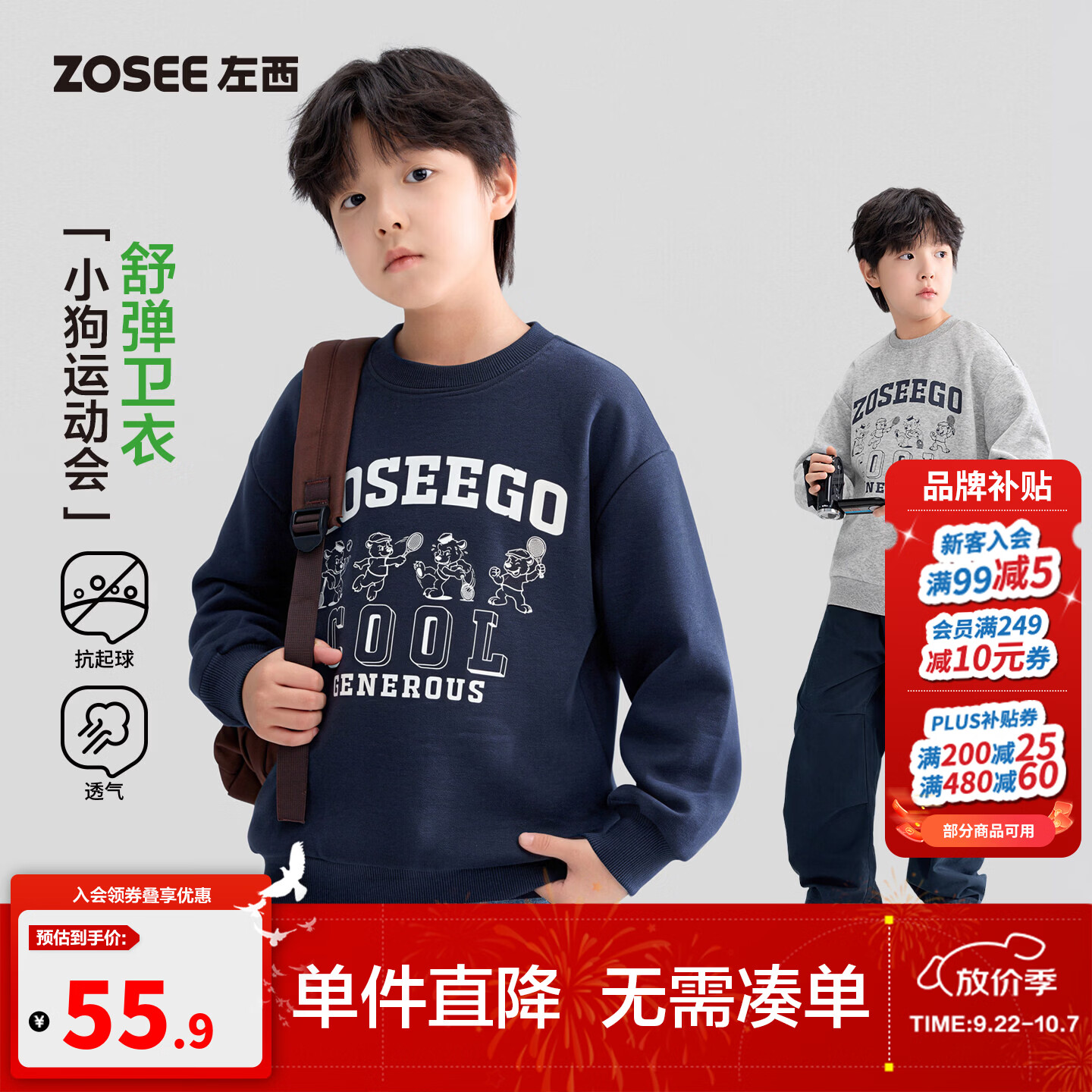 左西童装男童卫衣秋装2026新款男孩运动休闲儿童洋气百搭套头衫秋 藏青色 165 cm