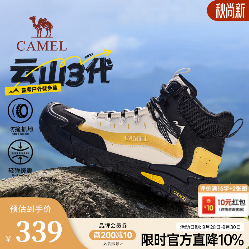 骆驼（CAMEL）【云山3代】男鞋2026秋冬季新款防撞抓地高帮户外耐磨徒步靴子 G16W076026 银桦黄 39