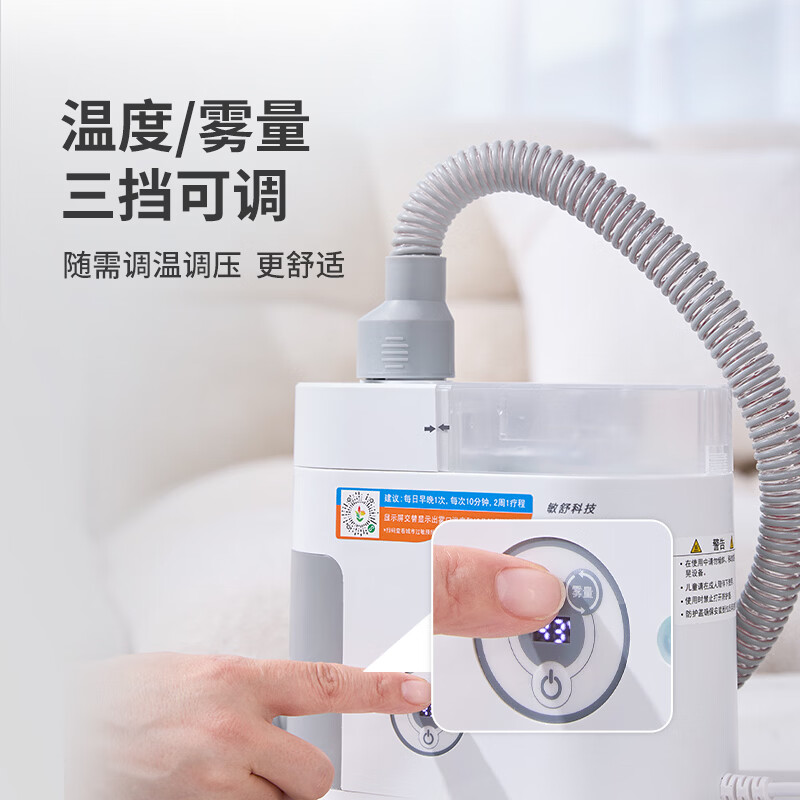 adscomforlife敏舒医用鼻腔鼻窦超声雾化器鼻塞鼻炎热疗仪热雾仪14岁以上可使用 鼻炎雾化热疗仪