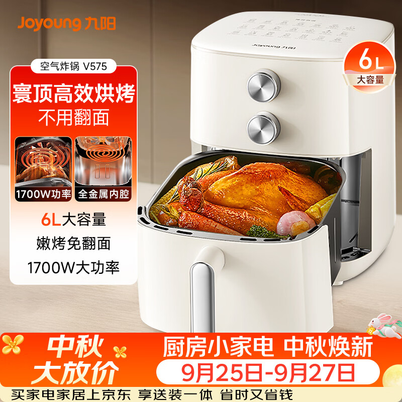 美的空气炸锅 168.99元，九阳空气炸锅 199元，九阳空气炸锅 185元 - 86线报