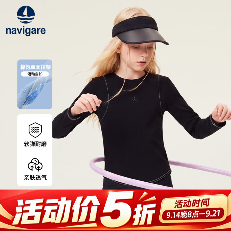NAVIGARE意大利小帆船女童长袖T恤儿童打底衫秋衣新款 黑色 160