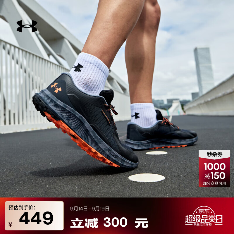 安德玛（Under Armour）【早秋上新】Bandit TR3男子透气越野运动跑步鞋3028371 黑色001 42